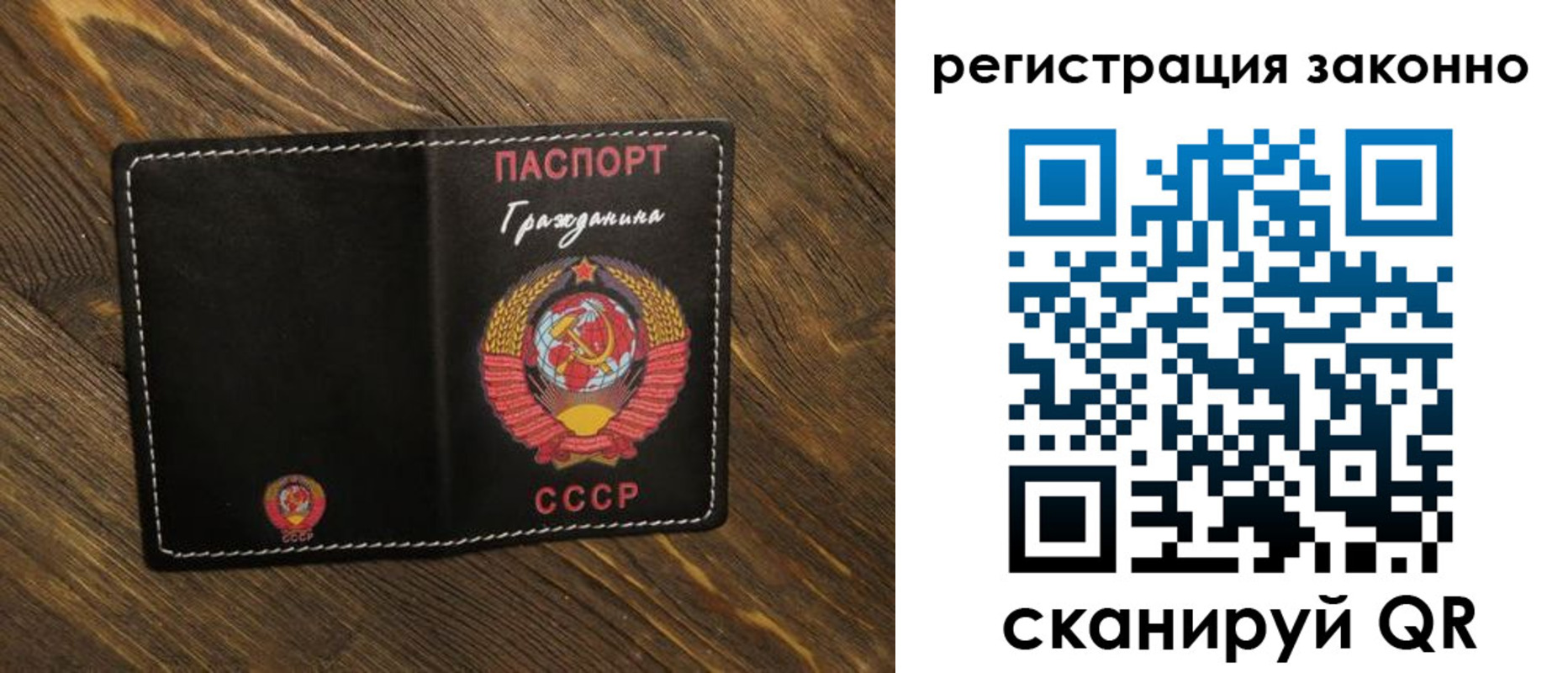 прописка законно в Череповце