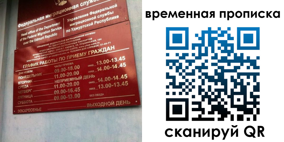 прописка ребенка в Череповце